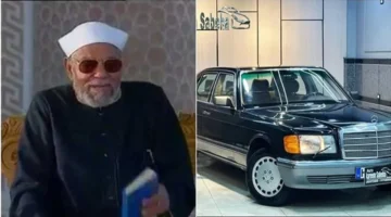 جدل واسع بعد بيع سيارة الشيخ الشعراوي على مواقع التواصل الاجتماعي